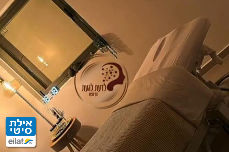 לדעת לגעת – טיפולי גוף ונפש