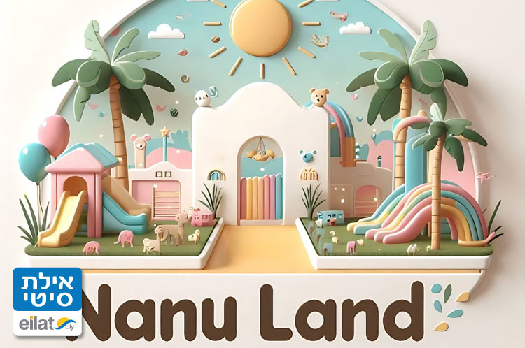 נאנו לאנד אילת