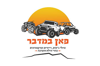 פאן במדבר
