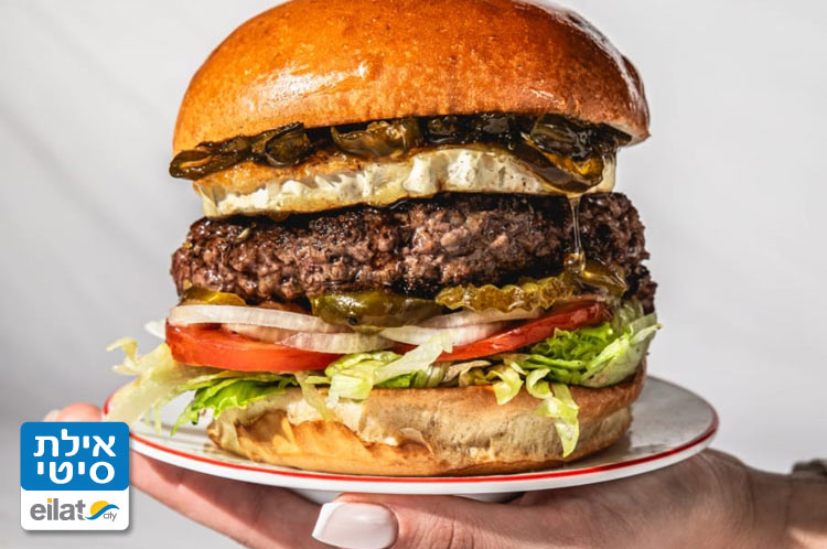 להתרגש מהמבורגר מיוחד