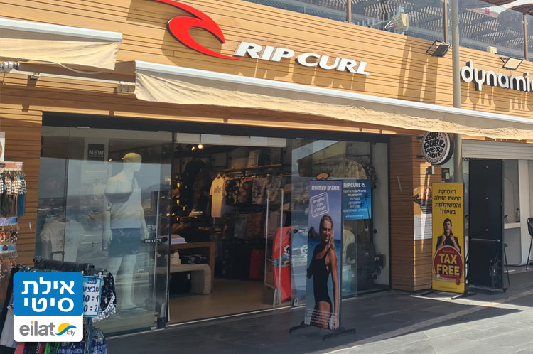 מותג הגלישה המצליח באילת