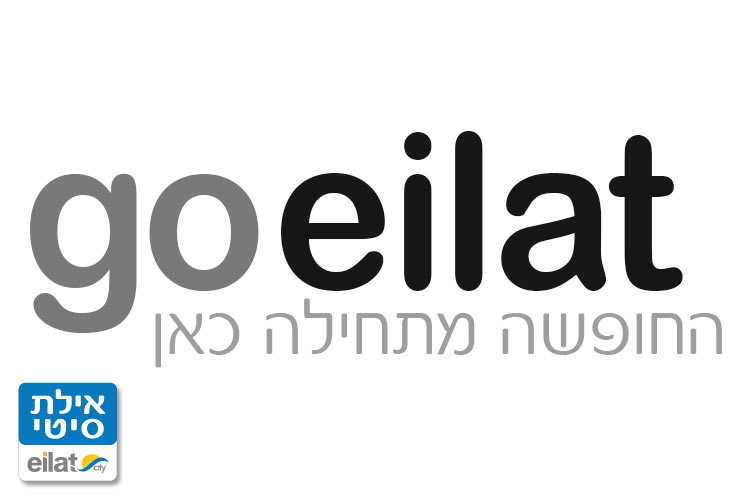 גו-אילת - לוגו