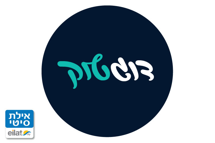 דוג טוק אילת