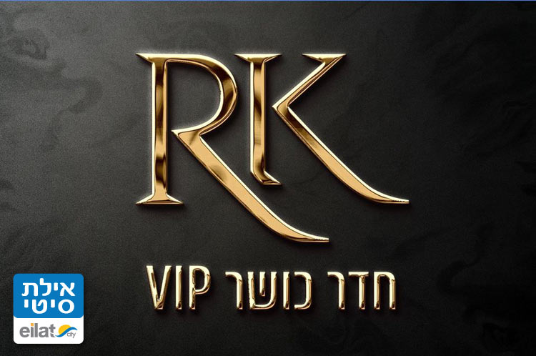 רועי קריספין – חדר כושר VIP אילת