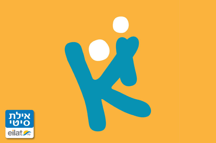 סטודיו מור שני – קונטקידס אילת