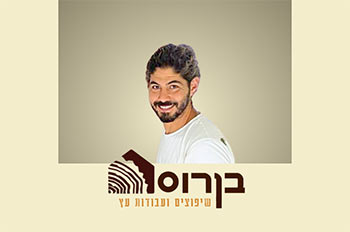 בן רוס - שיפוצים ועבודות עץ