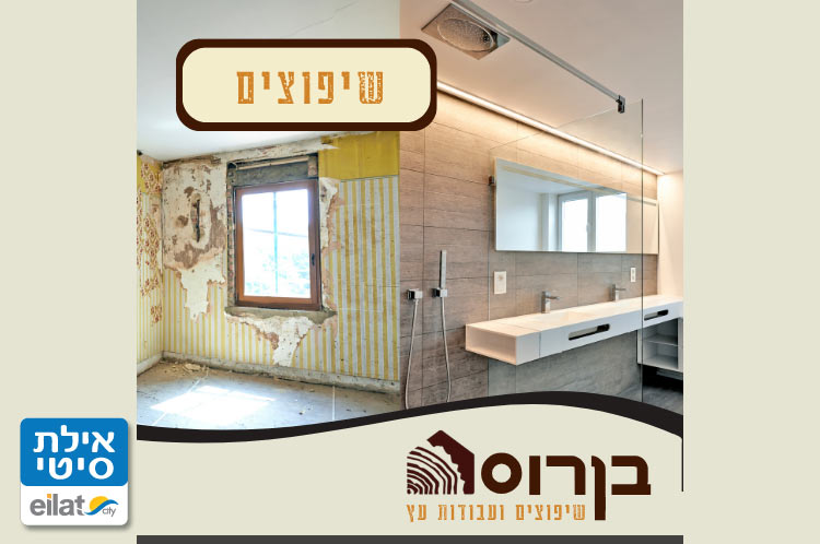 כשחלום הופך למציאות עם בן רוס