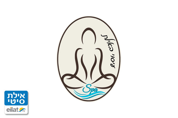 ערן מלכה - עיסוי אילת