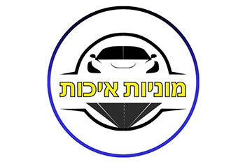 מוניות איכות