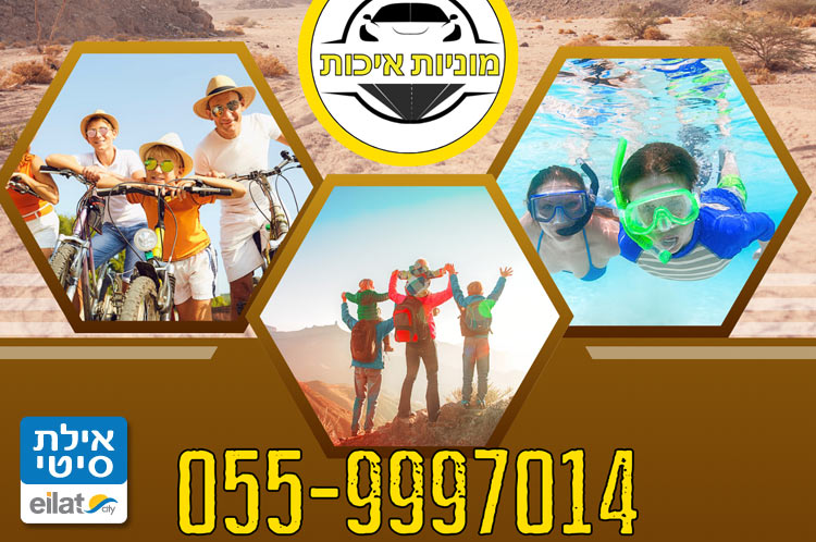 מונית לכל חוויה