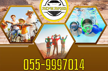 מונית לכל חוויה