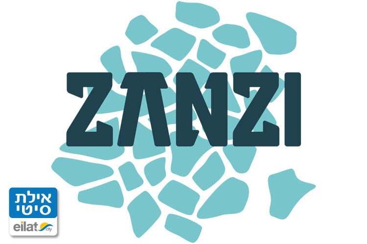 זנזי אילת