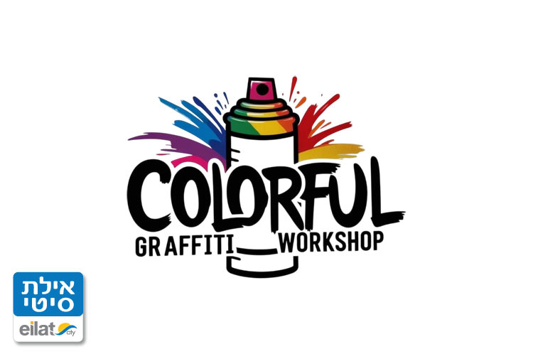 קולרפול ספריי אילת