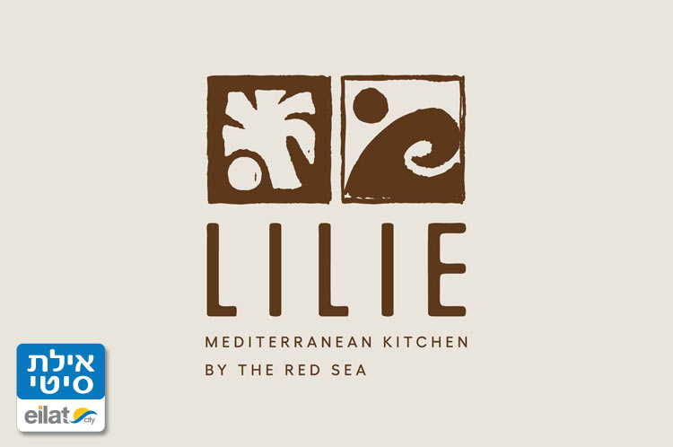 מסעדת לילי אילת