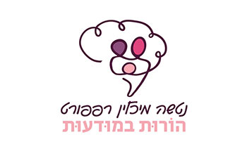 נטשה מיכלין רפפורט - הורות במודעות
