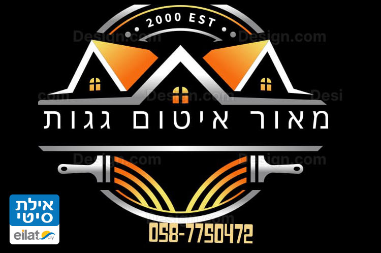 מאור איטום גגות אילת