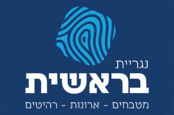 נגריית בראשית אילת