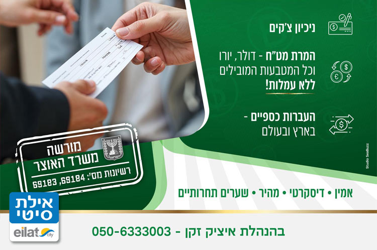 מאני ליין עברית