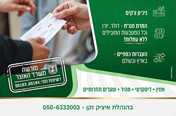 מאני ליין עברית