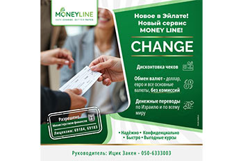 מאני ליין - רוסית