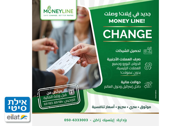 מאני ליין ערבית