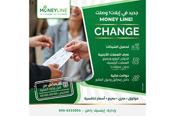 מאני ליין ערבית