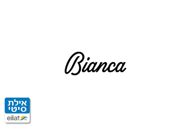 מסעדת ביאנקה אילת