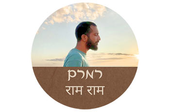 רמרם - טרילותרפיה, שיאצו, רייקי אילת