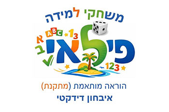 הגר שמע - מאבחנת דידקטית אילת