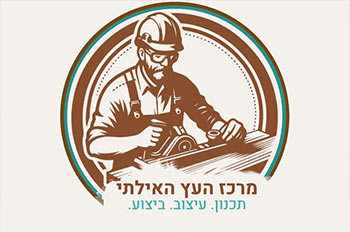 דימטרי שיפוצים - מרכז העץ אילת