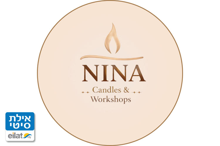 נינה נרות טבעיים אילת