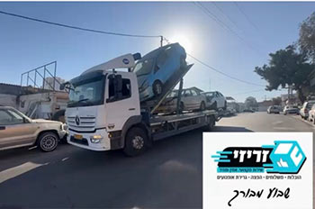 שירות אמין ומקצועי - הובלה וגרירה