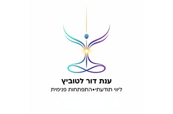 ענת דור לטוביץ – למלא באור אילת