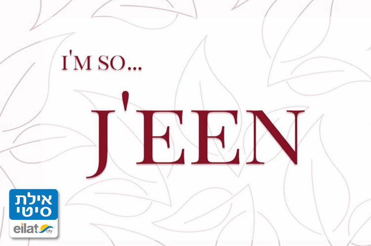 ג'ין בוטיק אילת