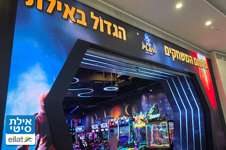אייס פליי לונה פארק אילת