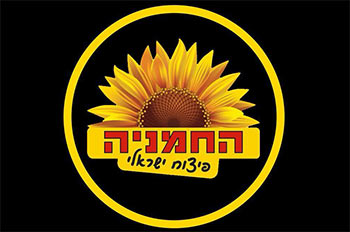 החמניה (שד' התמרים)