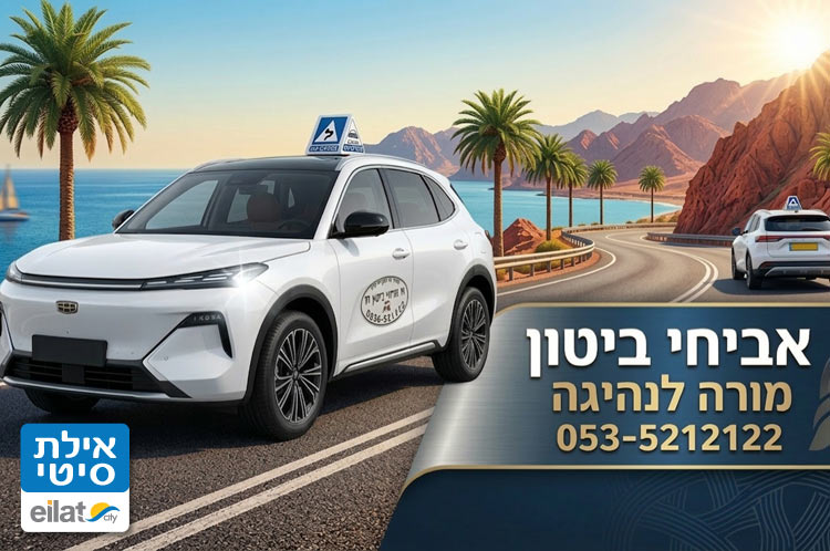 אביחי ביטון