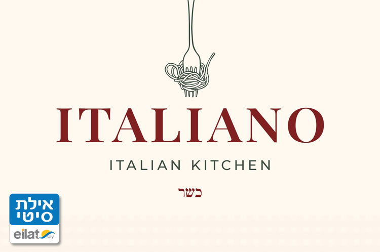 מסעדת איטלינו אילת