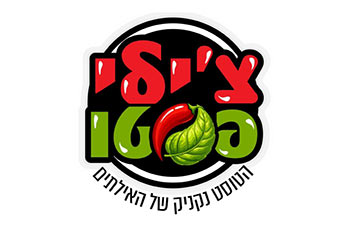 צ'ילי פסטו אילת