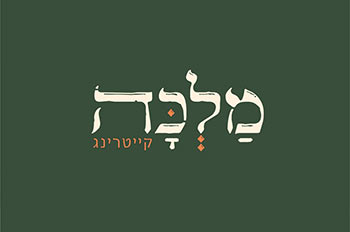 מלכה קייטרינג אילת