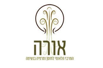 אורה - המרכז הלאומי לחוסן ותרפיה בנשימה אילת
