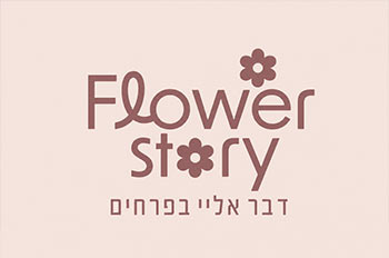 פלאוור סטורי – פרחים ומתנות אילת