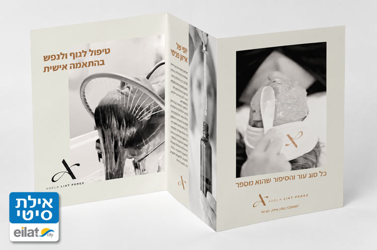 מוצרים אצל אדלה ליאת פרז