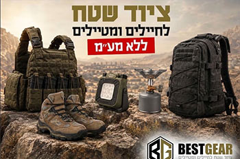 בסט גיר אילת