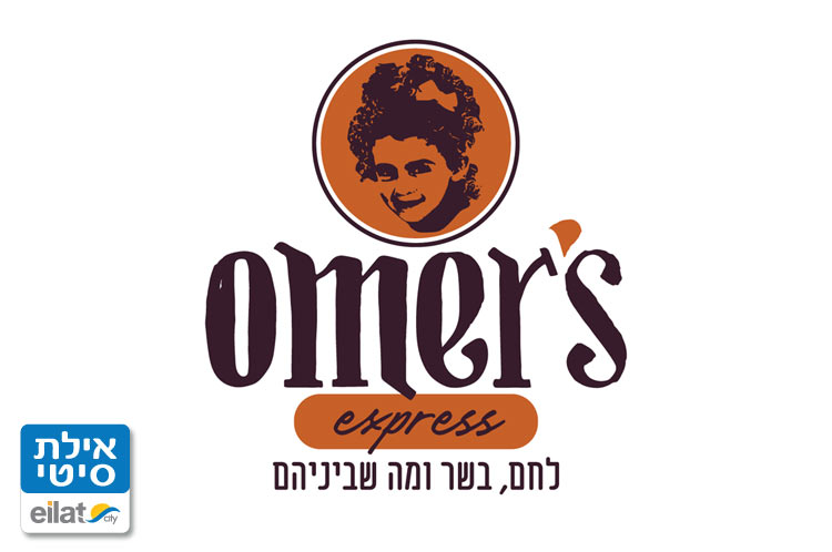עומרס אקספרס אילת