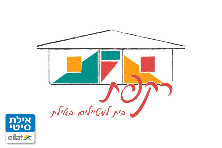 וילה רקפת אילת