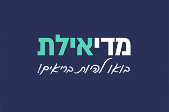מדי מכון אורתופדי אילת