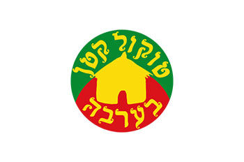טוקול קטן בערבה קיבוץ סמר