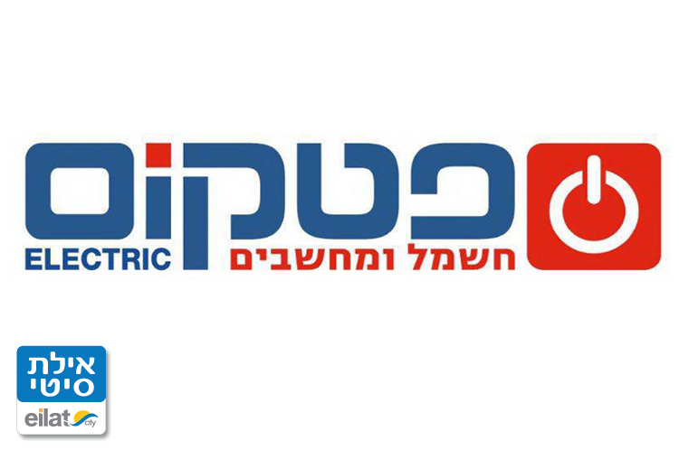 פטקום אילת