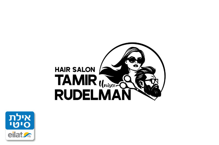 תמיר רודלמן עיצוב שיער אילת